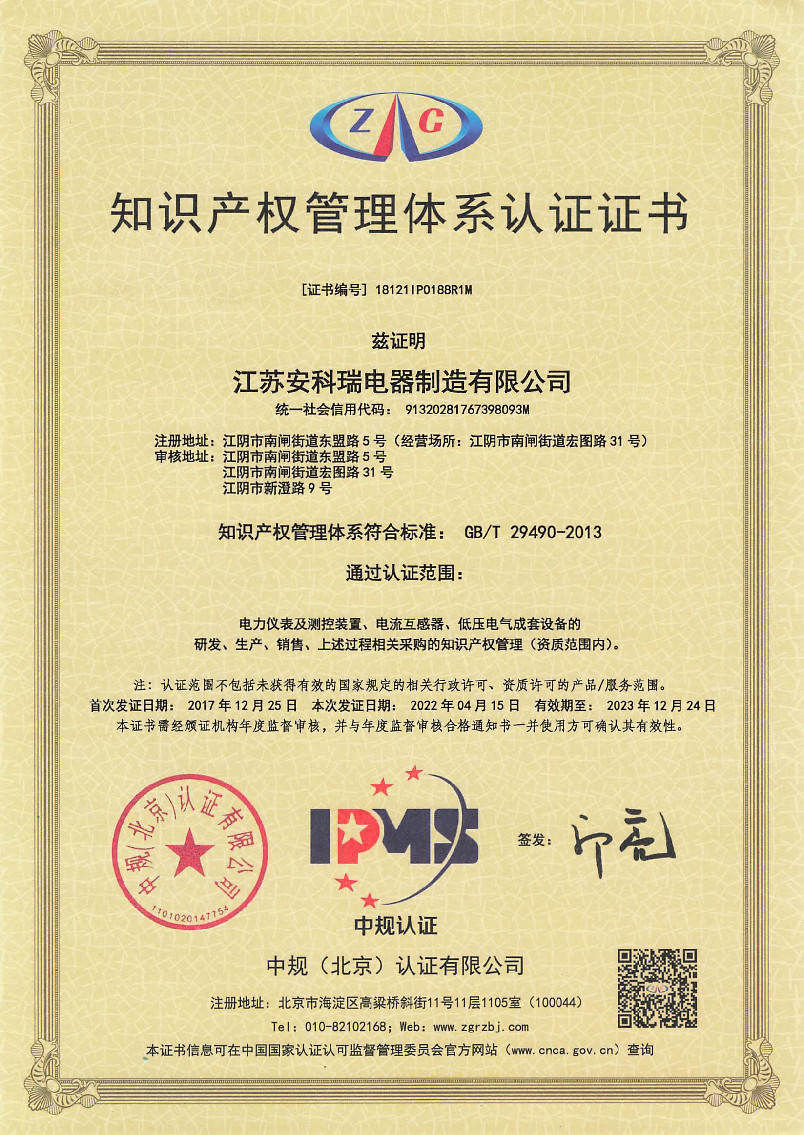榮譽資質(zhì)