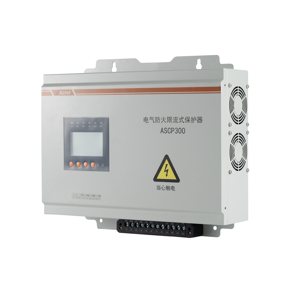 安科瑞ASCP310系列電氣防火限流式保護器